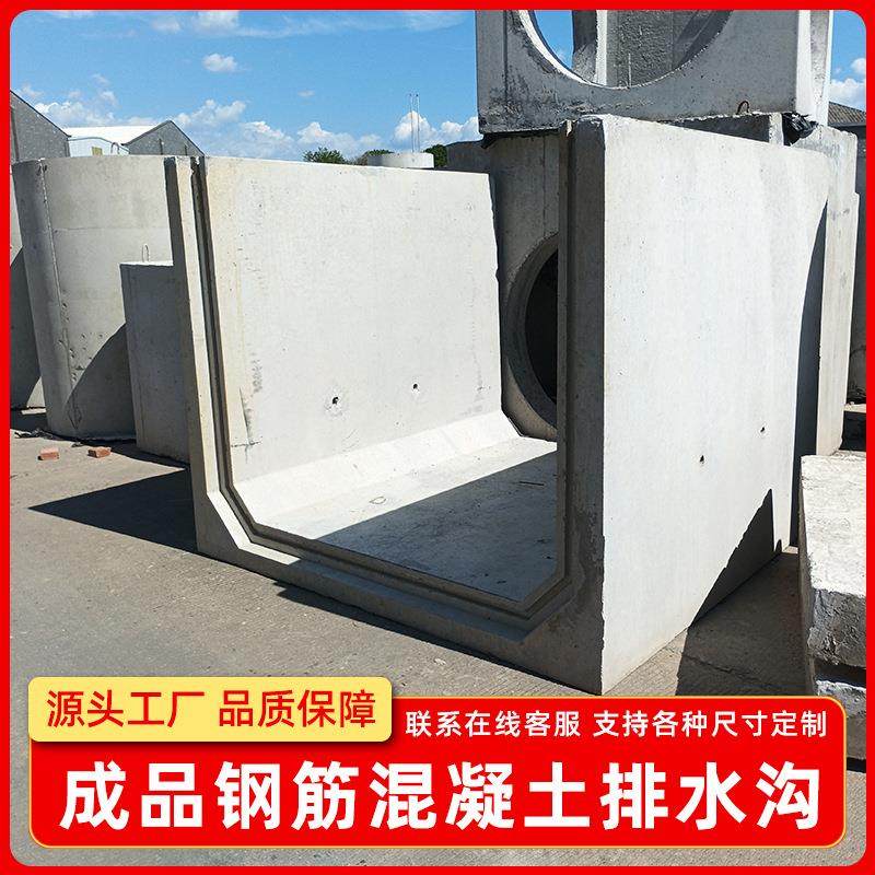 湖南水泥排水沟U型槽预制钢筋混凝土排水槽成品电缆沟流水槽,基础建材,透水混凝土,淘宝优惠券,粉丝福利购,淘宝优惠卷