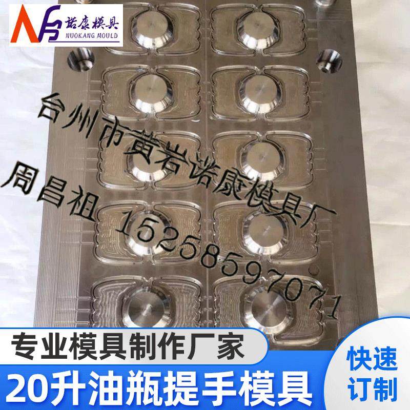 20升油瓶提手模具双提手模具塑料注塑模具定制加工,橡塑材料及制品,泡沫塑料模型/模具,淘宝优惠券,粉丝福利购,淘宝优惠卷