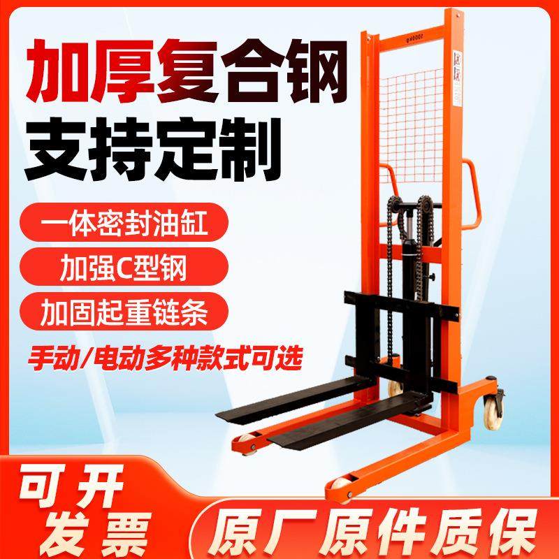 手动液压堆高车1吨220v家用小型升降叉车2吨搬运车电动堆高车,搬运/仓储/物流设备,其他起重搬运设备,淘宝优惠券,粉丝福利购,淘宝优惠卷