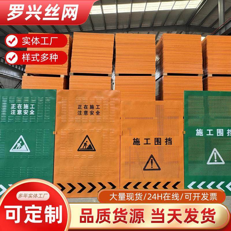 施工百叶围挡建筑临时工地隔离小区冲孔围挡防风屏障修路隔离挡板,五金/工具,护栏/隔离栏,淘宝优惠券,粉丝福利购,淘宝优惠卷