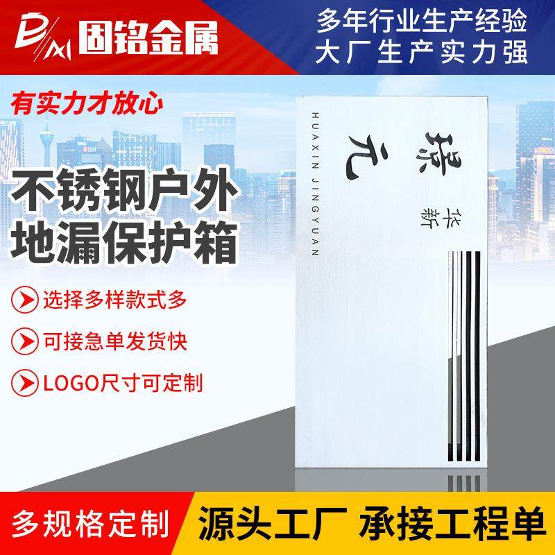 厂家供应不锈钢户外地漏保护箱户外排水沟盖板雨水篦子加工定制,基础建材,排水沟槽/盖板,淘宝优惠券,粉丝福利购,淘宝优惠卷