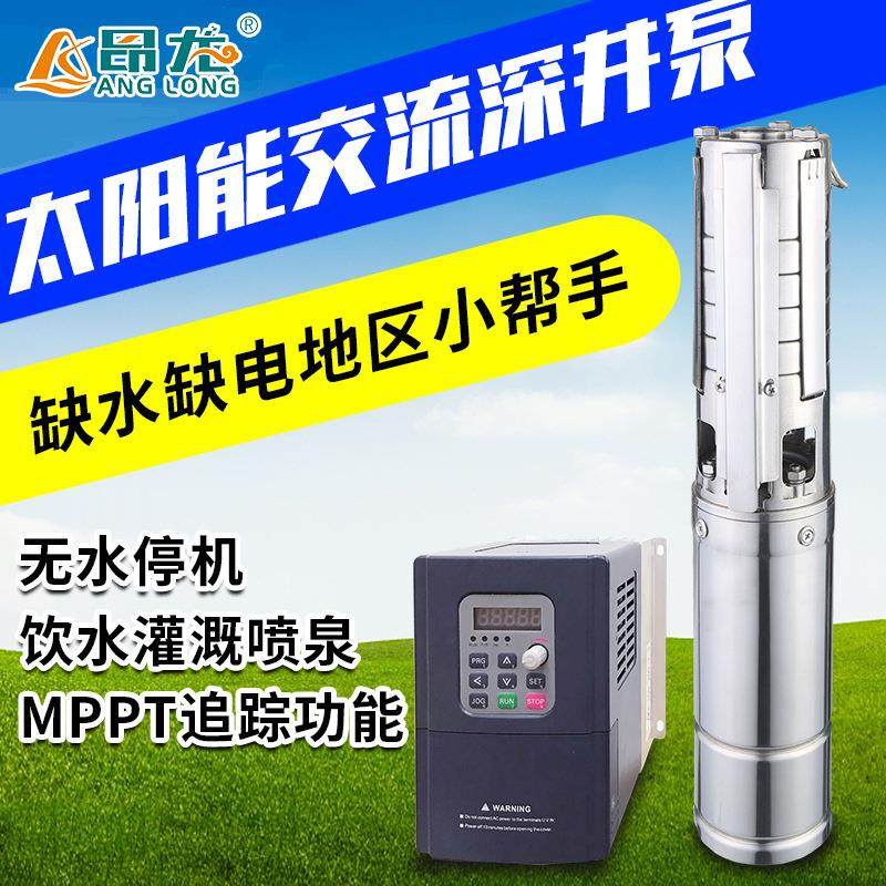 交直流自动切换太阳能泵不锈钢深井泵草原荒漠用水提升泵,五金/工具,循环泵/热水循环泵,淘宝优惠券,粉丝福利购,淘宝优惠卷