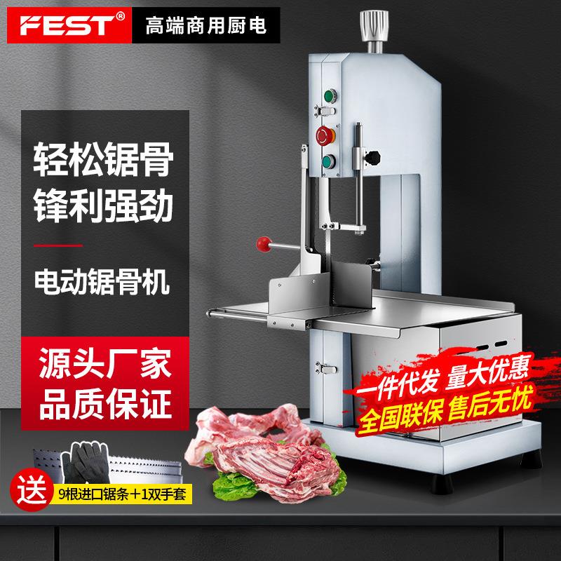 锯骨机商用电动台式切割牛羊骨冻肉猪蹄排骨剁骨据骨切骨机