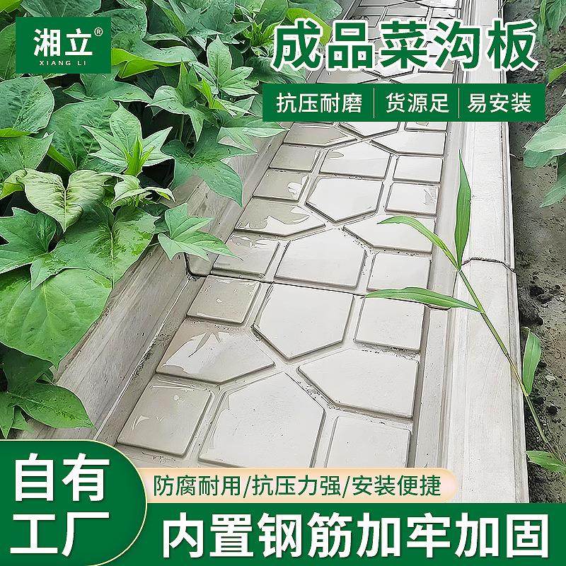 菜地菜沟板成品田园菜沟板菜园庭院铺路板菜沟板菜土菜地沟板,基础建材,透水混凝土,淘宝优惠券,粉丝福利购,淘宝优惠卷