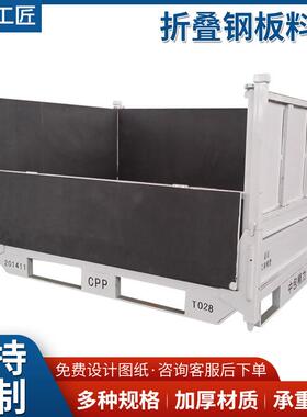 折叠物流周转钢板料箱可堆式铁框运输分拣笼现货厚钢板料箱