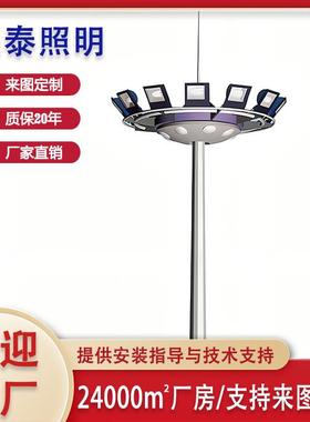 升降式15~50米led高杆灯港口码头广场灯投光灯升降式高杆灯
