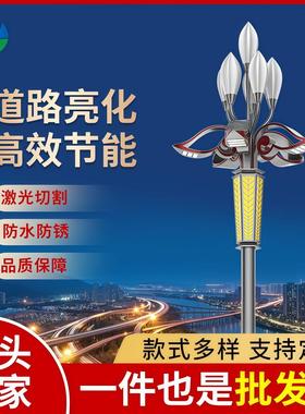 LED玉兰中华灯市政道路照明路灯户外广场路灯杆园林庭院市电路灯