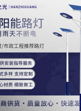 新农村太阳能路灯led6米双臂杆市电工程路灯杆太阳能户外灯杆厂