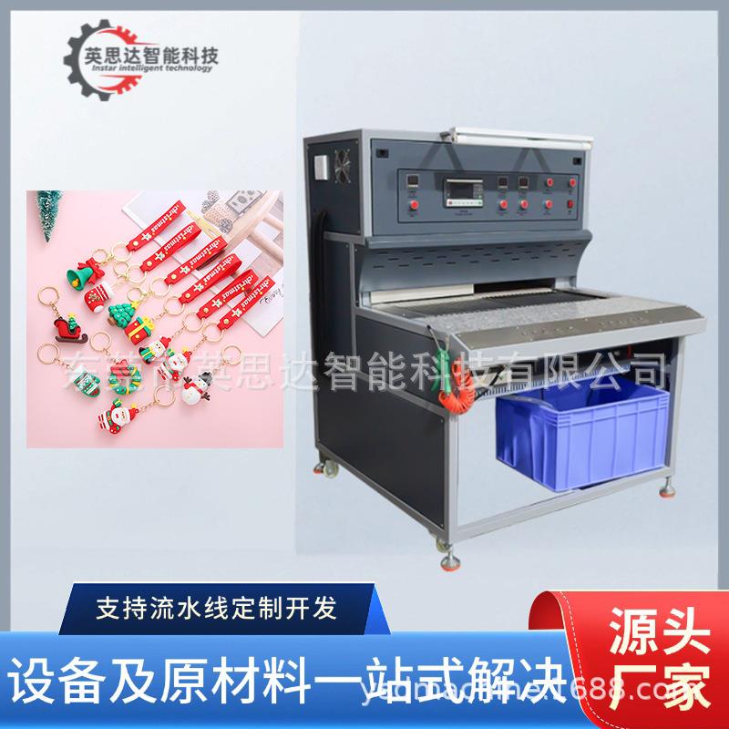 双工位滴胶自动烤模台PVC滴胶烤箱软胶钥匙串商品烘烤成型