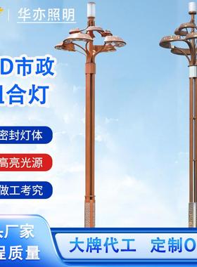 厂家中华灯大型市政LED高杆玉兰灯9~13米防雷防锈玉兰中华组合灯
