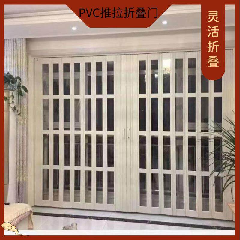 PVC折叠门卫生间隔断开放式厨房商铺简易推拉门阳台伸缩隐形移门