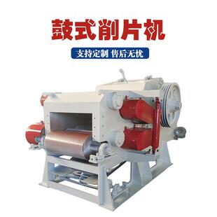 多功能桉树杉树切片机潮湿木料木块打片机可移动木材鼓式削片机