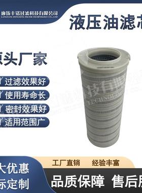 供应滤油机滤芯油滤芯玻璃纤维HC8314FKP16H
