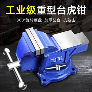 木工大台钳重型台虎钳夹持工业级平口钳家用虎钳工作台多功能8寸6