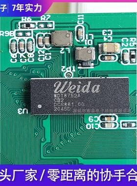 原装现货威达WEIDA8752A触摸IC控制卡WEIDA威达电容触摸控制卡