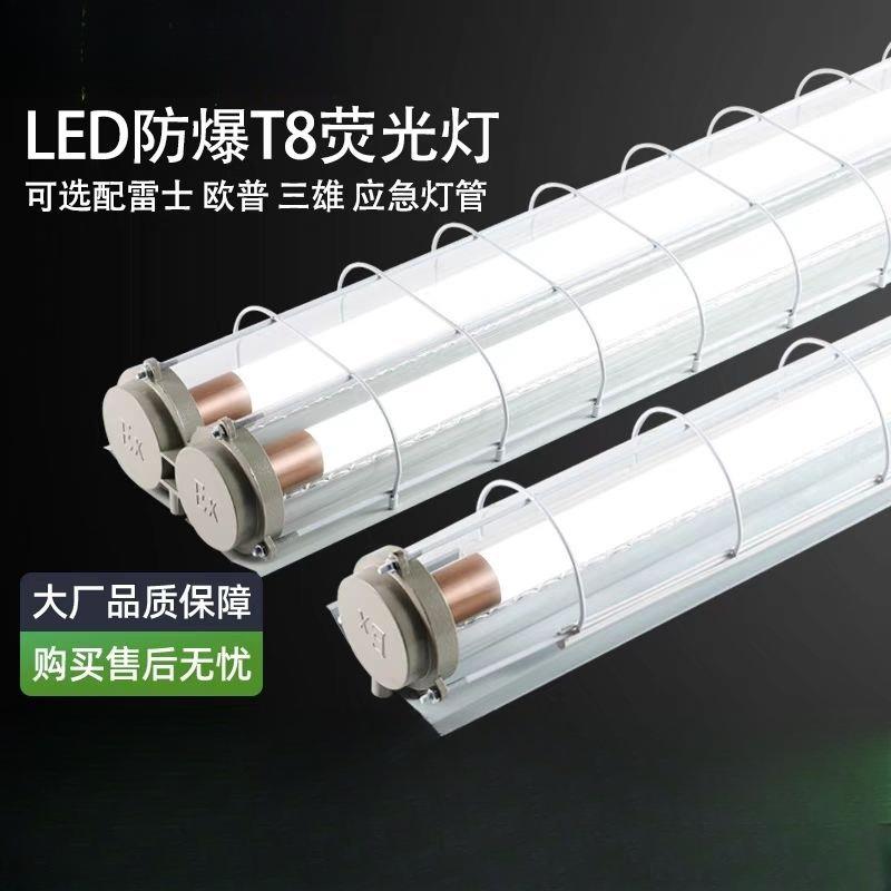 led防爆灯隔爆型厂房仓库化工油站耐高温单管1*402包邮一件起批