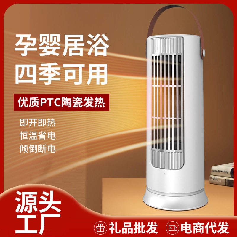 触摸桌面暖风机遥控数显家用摇头式取暖器办公速热智能PTC热风机