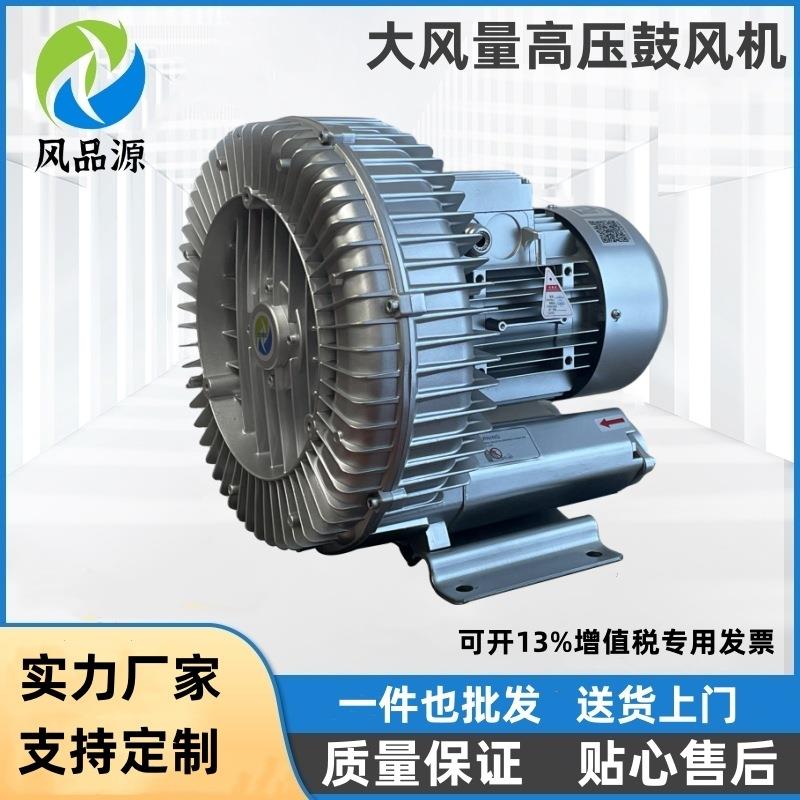 现货供应2NB730H26380V3KW大风量款涡流风机吹吸两用漩涡气泵