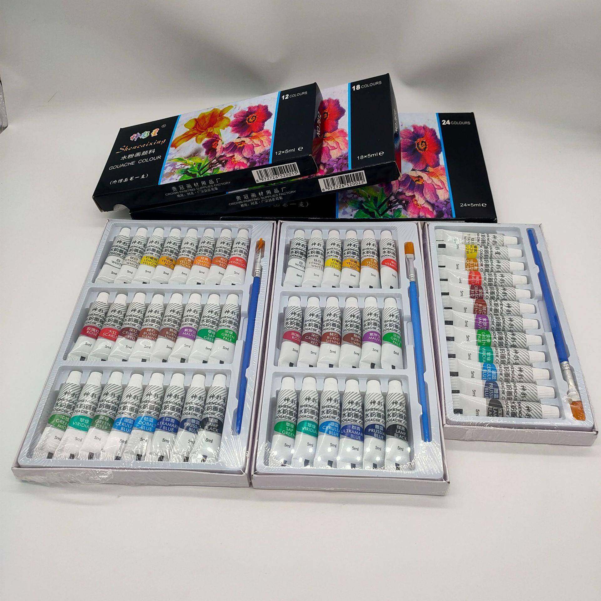 水粉画颜料套装初学者儿童管装状12色18色24色5ml12ml盒装可水洗