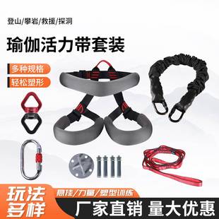 5D室内空中瑜伽弹力绳蹦极带魔力绳悬挂式飞天舞蹈瑜伽专用活力带