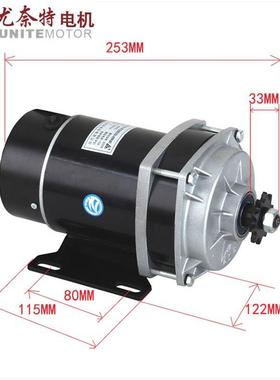 尤奈特永磁直流减速电机MY1020ZXFH-500W48V36V24V电动三轮车配
