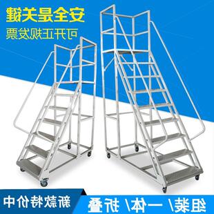 超市仓库登高车可拆卸理货取货梯可移动平台登高梯带轮库房上货梯