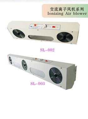 工厂直销悬挂式离子风机SL-002交流离子风机输入电压220V或110V