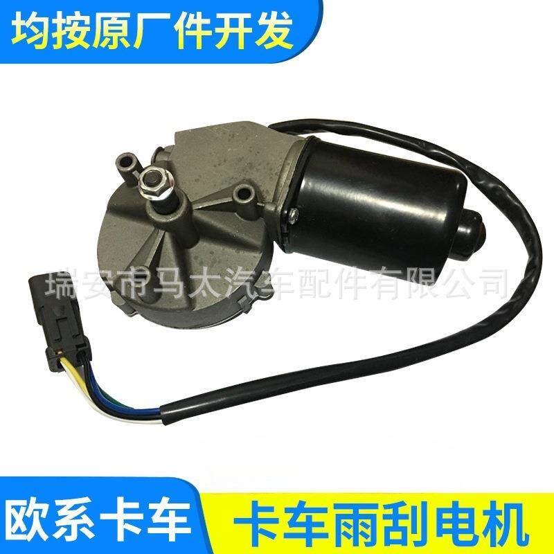 卡车雨刮电机多功能汽车雨刮器电机雨刷器1943657