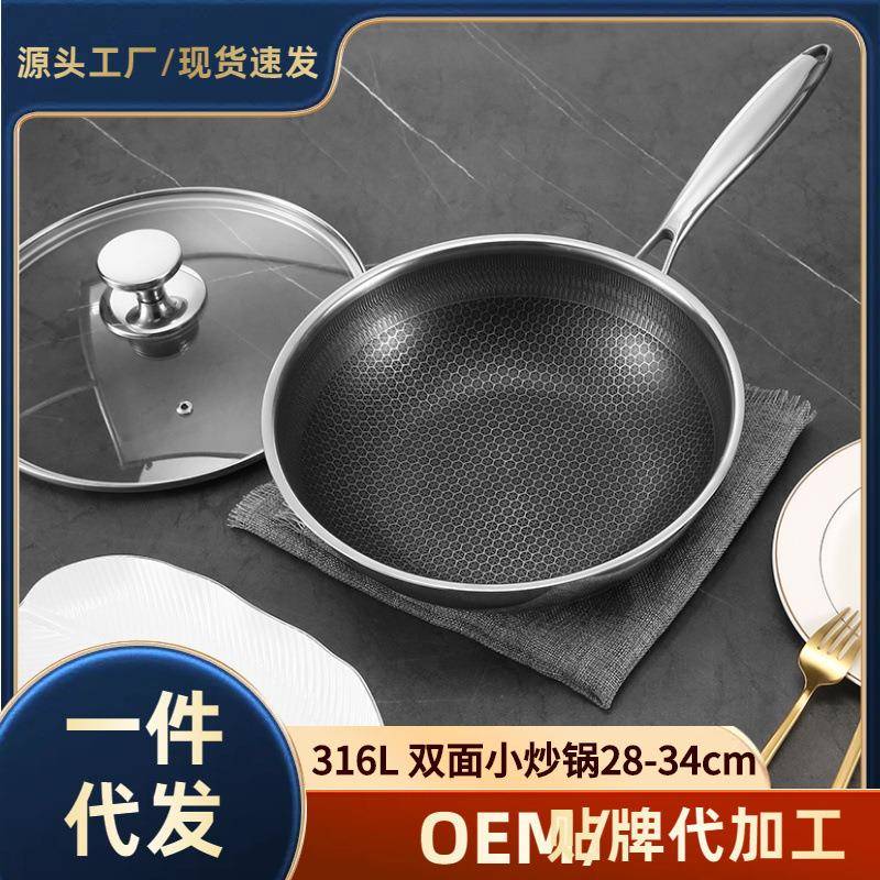严选中式2人食316不锈钢炒菜锅平底锅多层不粘锅电磁炉锅小炒锅