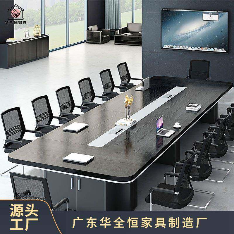 会议桌长桌简约现代大型员工培训桌长条桌会议室桌椅组合家具办公