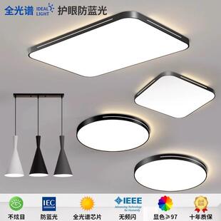 吸顶灯led客厅灯简约现代北欧房间卧室餐厅灯具大全套餐组合调光