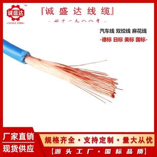 日标汽车线AVSS0.85平方1.25 2汽车电线护套电缆低压电子线厂