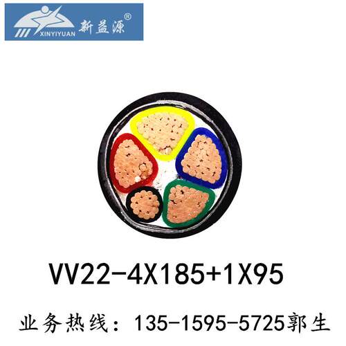 热销纯铜中低压铜芯电力电缆新益源电缆YJV22-4*185+1*95