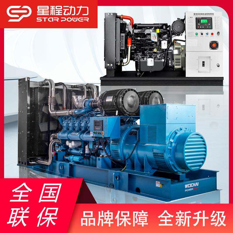 潍柴柴油发电机组30/50/100/150/200/300/500/600/800kw开架工地