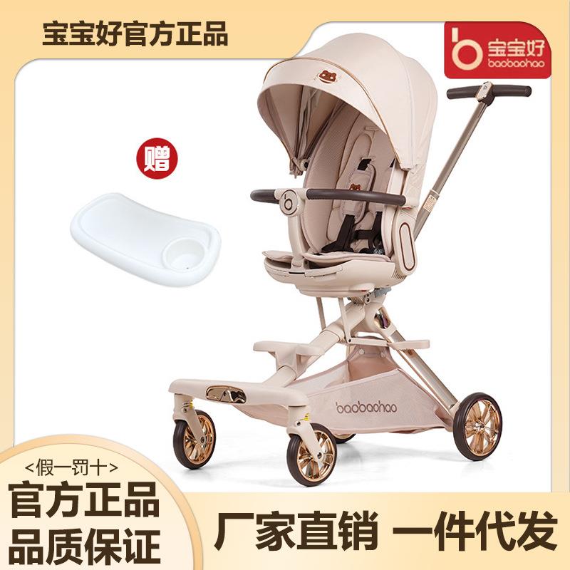宝宝好溜娃神器V16轻便折叠高景观可躺儿童双向遛娃婴儿手推车