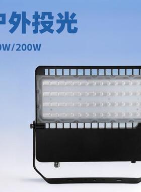 销售LED泛光灯高光效50W隧道灯100W200W300WLED投光灯