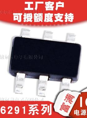 富满TC6291系列SOT23-65W小风扇电源升压IC替CL6291/FT3K元器件