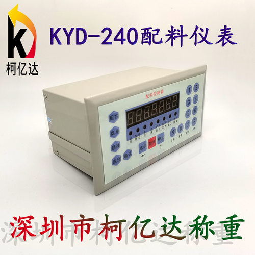 热销KYD-240配料仪表ZH-A3型定量加料控制器 多路