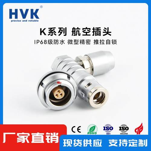 鸿万科HVK兼容雷莫金属圆形FHG90°弯角航空插头0K1K弯头连接器