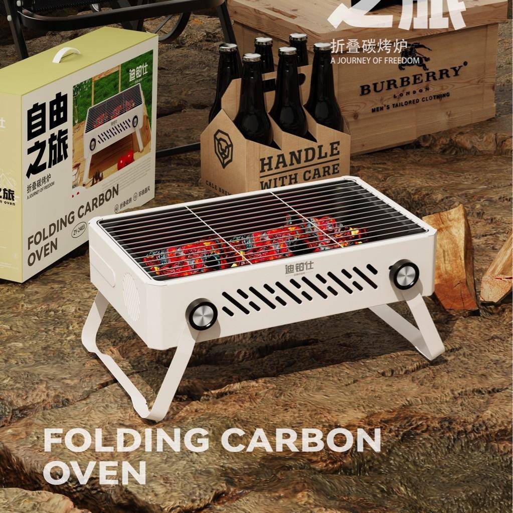 自由之旅可拆卸可折叠烧烤炉加粗烤网碳烤炉围炉户外烧烤便携BBQ