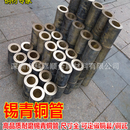 直销ZQSn3-7-5-1锡青铜棒 锡青铜板ZQSn3-7-5-1耐磨锡青铜管 铜套