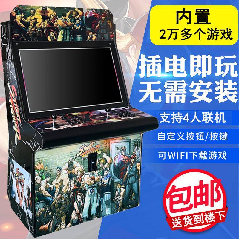 月光宝盒街机大型格斗拳王97怀旧街霸双人台式投币摇杆家用游戏机