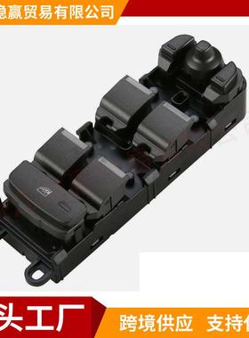 LR025908电动电源窗升降器开关适用于2012-201路虎揽胜Evoque