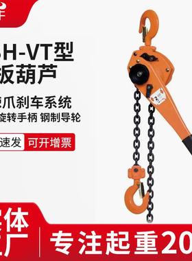 VT手扳葫芦1/2/3吨手摇手拉链条出口手扳葫芦0.75T吊机起重倒链厂