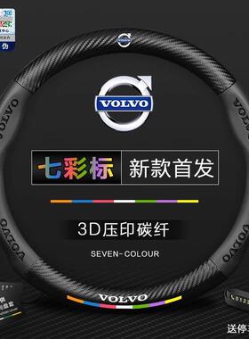 适用于沃尔沃方向盘套xc60s90s60xc90xc40v40s90s60ls40s