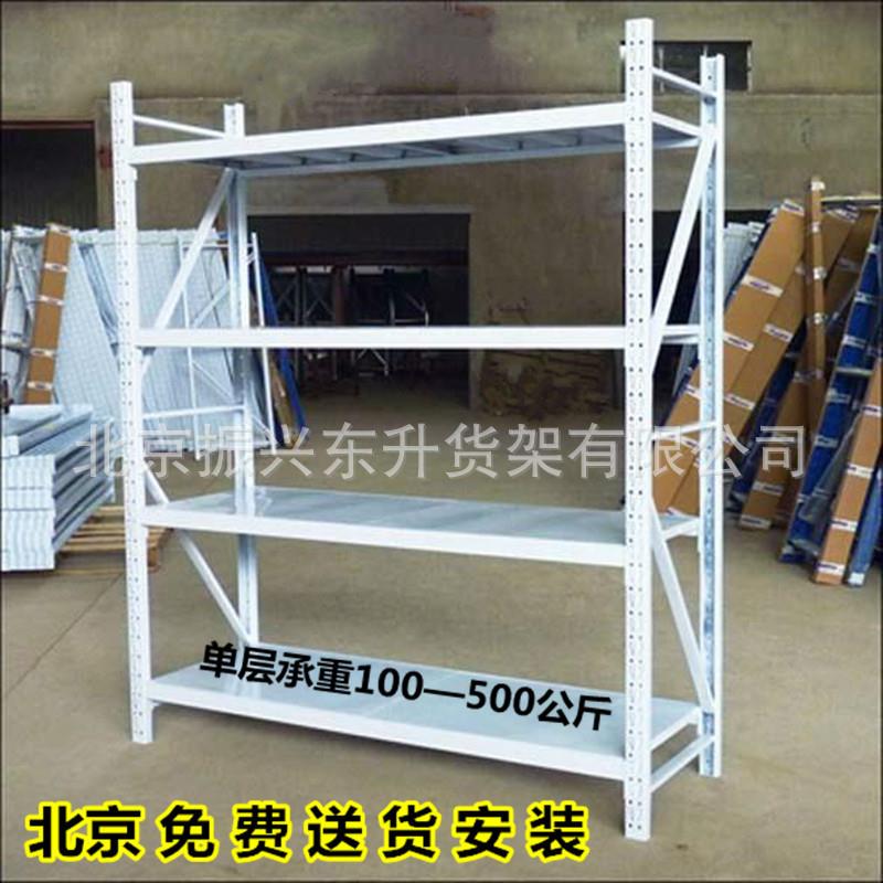 北京直销轻型中型重型仓储货架储藏室库房货架家用展示货架