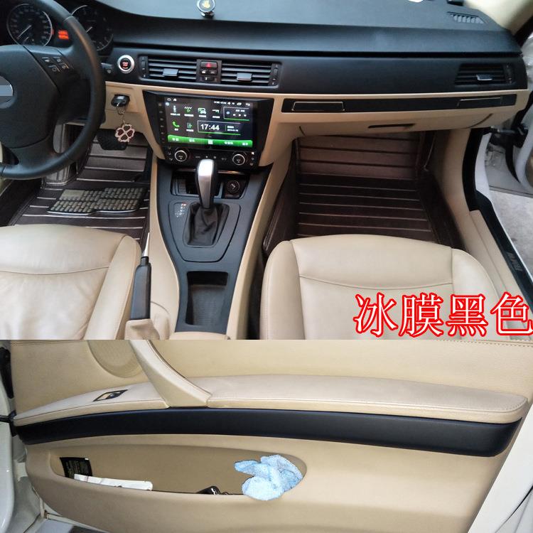 适用于04-12款宝马3系E90内饰改装贴膜e92e93汽车贴膜碳纤维贴纸