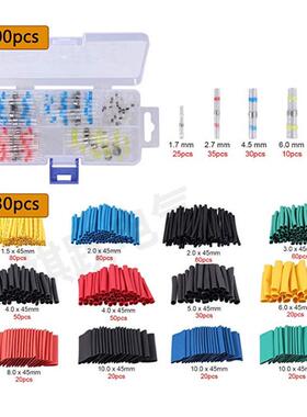 630PCS组合100PCS焊锡环热缩端子+530PCS彩色热缩管
