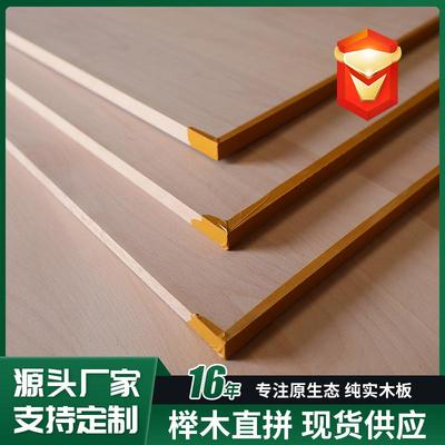 榉木直拼板家具衣橱直拼双面拼板实木直拼板门板榉木木板
