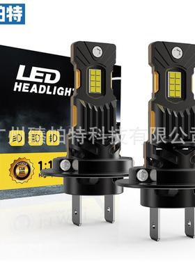 新款直插式1:1白光ledh4h7h119005H1汽车led前大灯泡65W